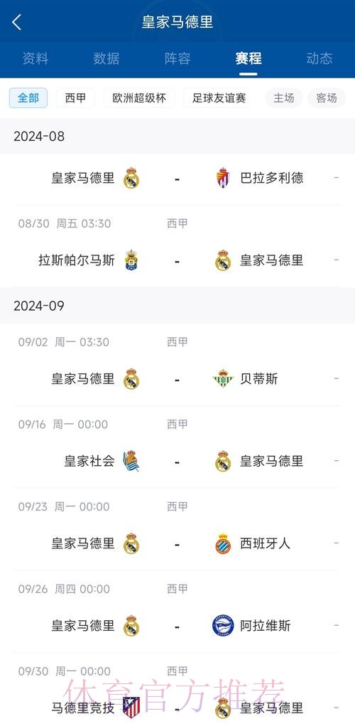 皇马官方:贝林厄姆肌肉受伤 媒体预计缺阵1个月